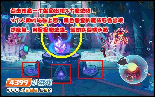 海神套装获得方法 洛克王国_本站