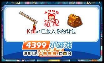 海神套装获得方法 洛克王国_本站