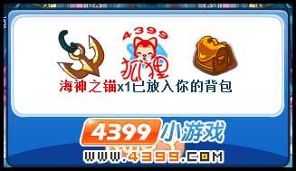 海神套装获得方法 洛克王国_本站