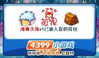 海神套装获得方法 洛克王国_本站