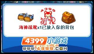 海神套装获得方法 洛克王国_本站