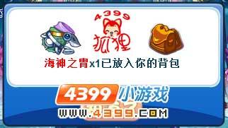 海神套装获得方法 洛克王国_本站