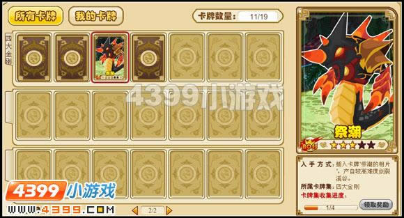 四大金刚 功夫派