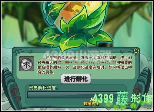 神奇的灵兽 功夫派