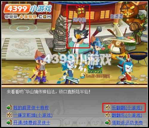 功夫派乐翻翻 功夫派_本站