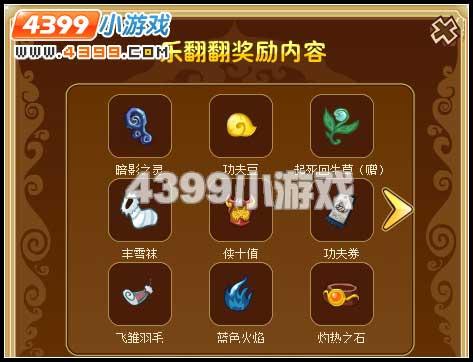 功夫派乐翻翻 功夫派_本站