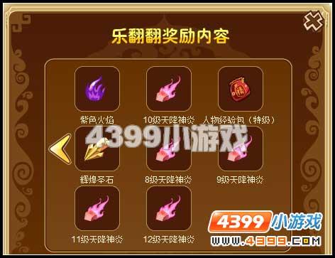 功夫派乐翻翻 功夫派_本站