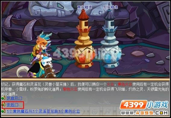 雕像优化攻略 功夫派