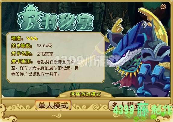 玄书秘室副本攻略 功夫派_本站