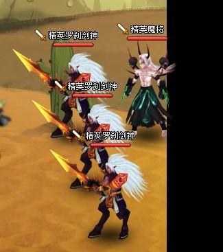 通关副本攻略之精英魔将篇 神仙道