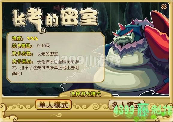 长老的密室副本攻略 功夫派_本站