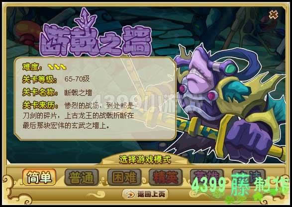 断戟之墙副本攻略 功夫派_本站