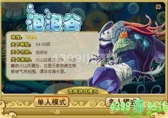 泡泡谷副本攻略 功夫派_本站