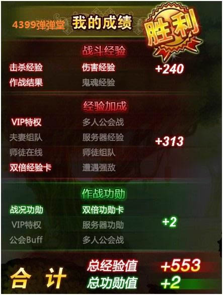 刷经验秘诀 弹弹堂_本站