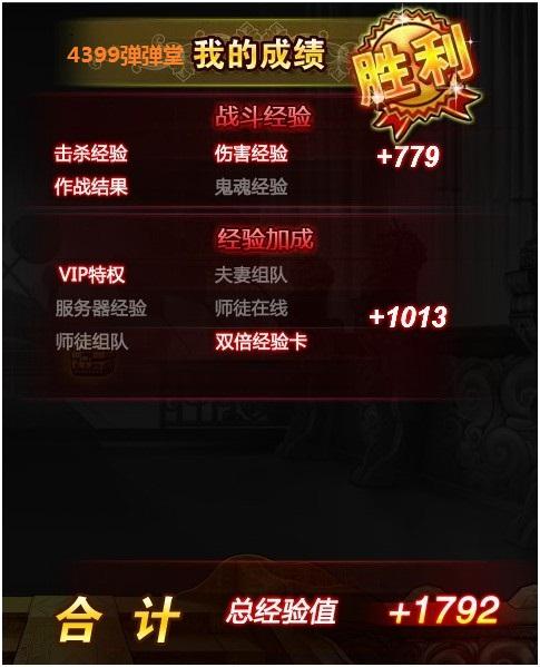 刷经验秘诀 弹弹堂_本站