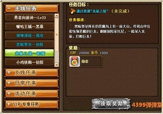 刷经验秘诀 弹弹堂_本站