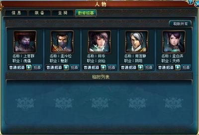 特色玩法盘点 凡人修真_本站