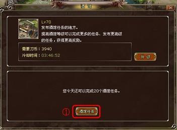 酒馆任务 墨门春秋_本站