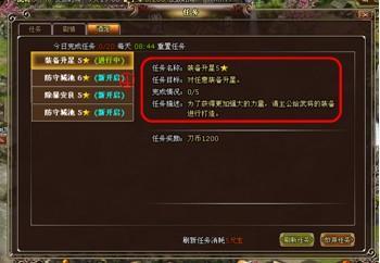 酒馆任务 墨门春秋_本站