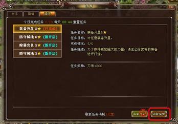 酒馆任务 墨门春秋_本站