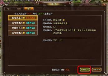 酒馆任务 墨门春秋_本站