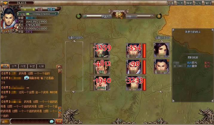 多人战斗及部队系统 墨门春秋_本站