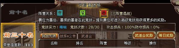 如何让自己在武道会占有先手之势 墨门春秋_本站