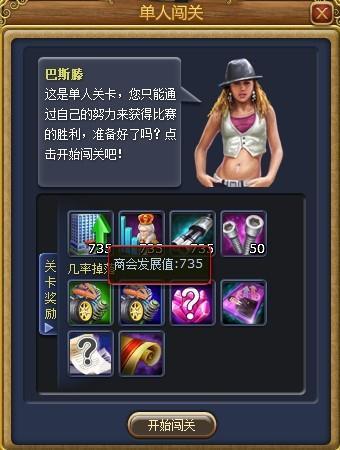 合纵连横之道商会系统详解 富人国_本站