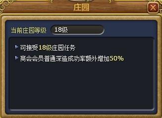 合纵连横之道商会系统详解 富人国_本站