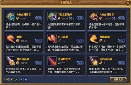 合纵连横之道商会系统详解 富人国_本站