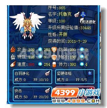 托鲁克实战解析 赛尔号