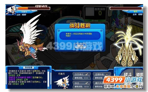 托鲁克实战解析 赛尔号_本站