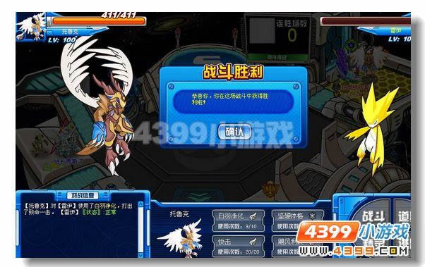 托鲁克实战解析 赛尔号_本站