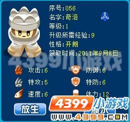 奇洛如何得 赛尔号