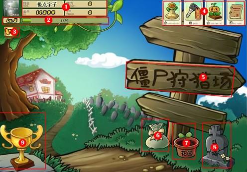 植物大战僵尸OL基础介绍