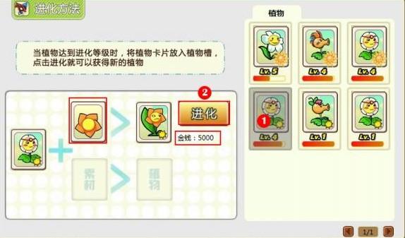 植物大战僵尸OL进化系统介绍_本站