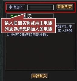 联盟介绍 七雄争霸_本站