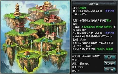 百战千军 七雄争霸_本站