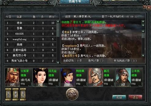 百战千军 七雄争霸_本站