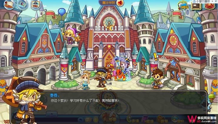 洛克王国9月9日攻略:学院的奇怪新生