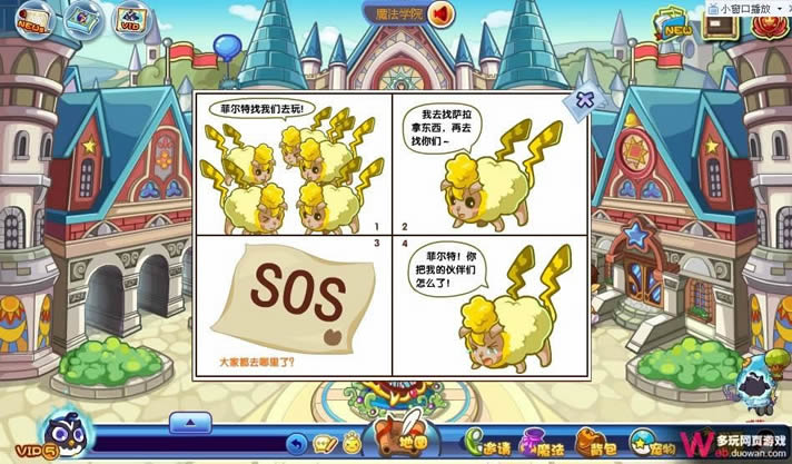 洛克王国9月9日攻略:学院的奇怪新生