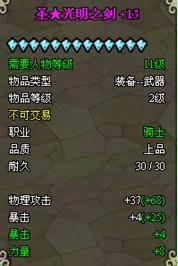 魔幻仙境装备魔炼系统