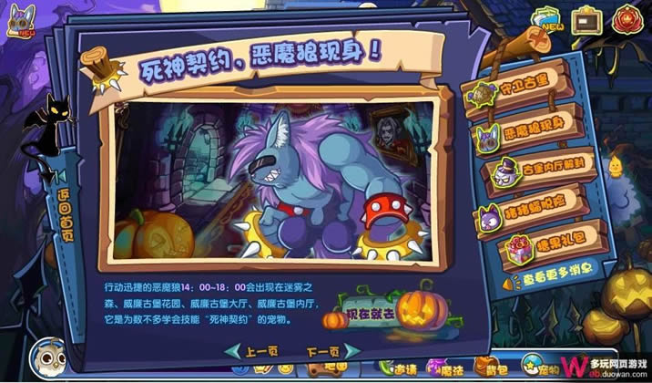 洛克王国恶魔狼在哪怎么抓?恶魔狼技能进化图