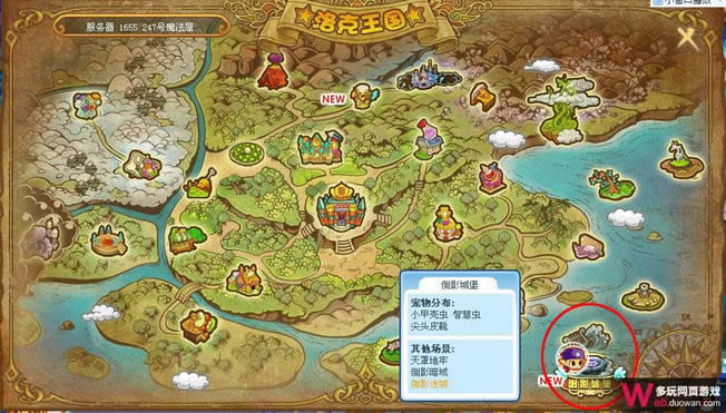 洛克王国小倒栽葱详细说明及技能心得