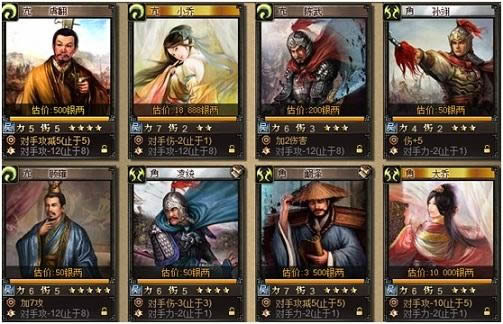 真三国令 我的组牌心得