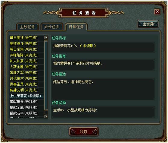 必做的3种任务 帝国文明_本站