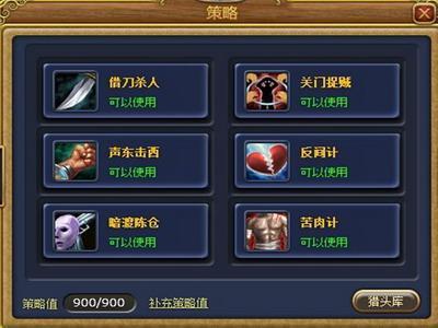 商战策略三十六计 富人国_本站