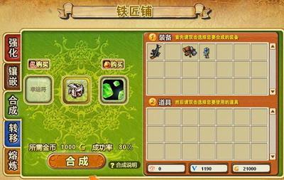 强化合成级武器至尊攻略 弹弹堂