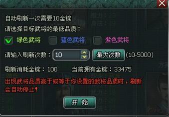 武将系统 问鼎九州_本站