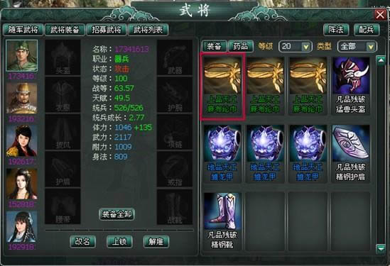 武将系统 问鼎九州_本站